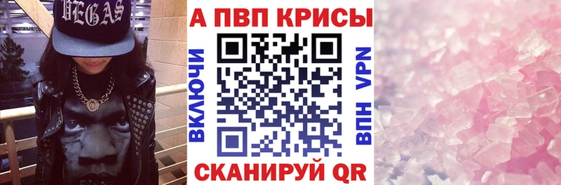 A PVP Crystall цены наркотик кракен вход Балашов
