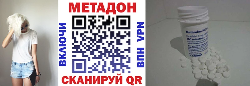 МЕТАДОН кристалл  купить наркотики сайты  Балашов 